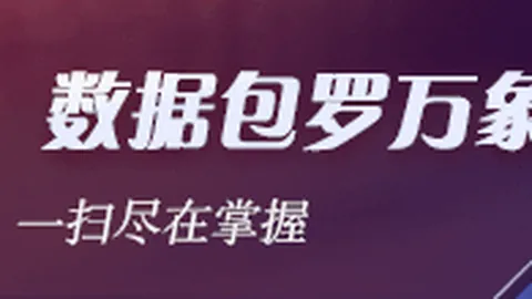 腾讯电竞平台大升级，用户活跃度再攀高峰